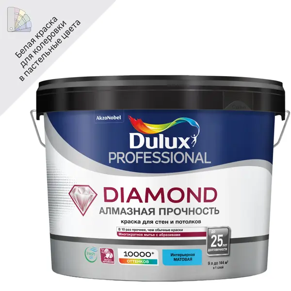 Краска для стен и потолков Dulux Professional Diamond Matt моющаяся матовая цвет белый база А 9 л краска фасадная dulux prof diamond гладкая белый матовая база bw 2 5 л