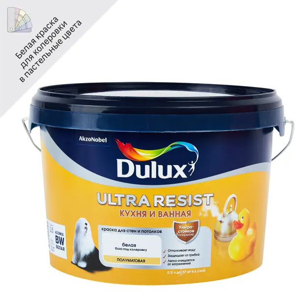 Краска для стен кухни и ванны Dulux Ultra Resist моющаяся полуматовая увет белый база BW 2.5 л краска для стен кухни и ванны dulux ultra resist моющаяся матовая полупрозрачная база bc 2 25 л