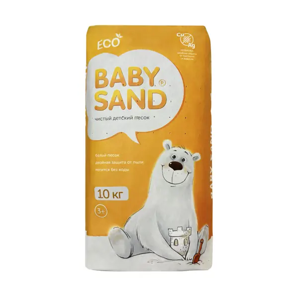 Песок для песочниц Baby Sand 10 кг jbl novolotl m основной корм в форме гранул для небольших аксолотлей 250 мл 150 г 150 гр
