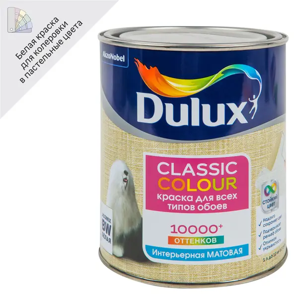 Краска для обоев Dulux Classic Colour моющаяся матовая увет белый база BW 1 л краска для обоев dulux classic colour матовая прозрачная база bc 0 9 л