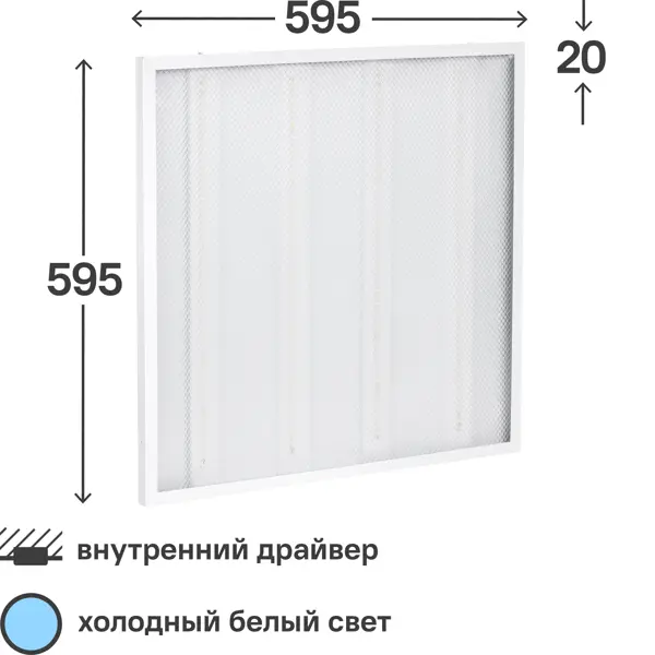 Панель светодиодная Home 24 Вт холодный белый свет, 595x595x20 мм призма светодиодная панель zocco 223182