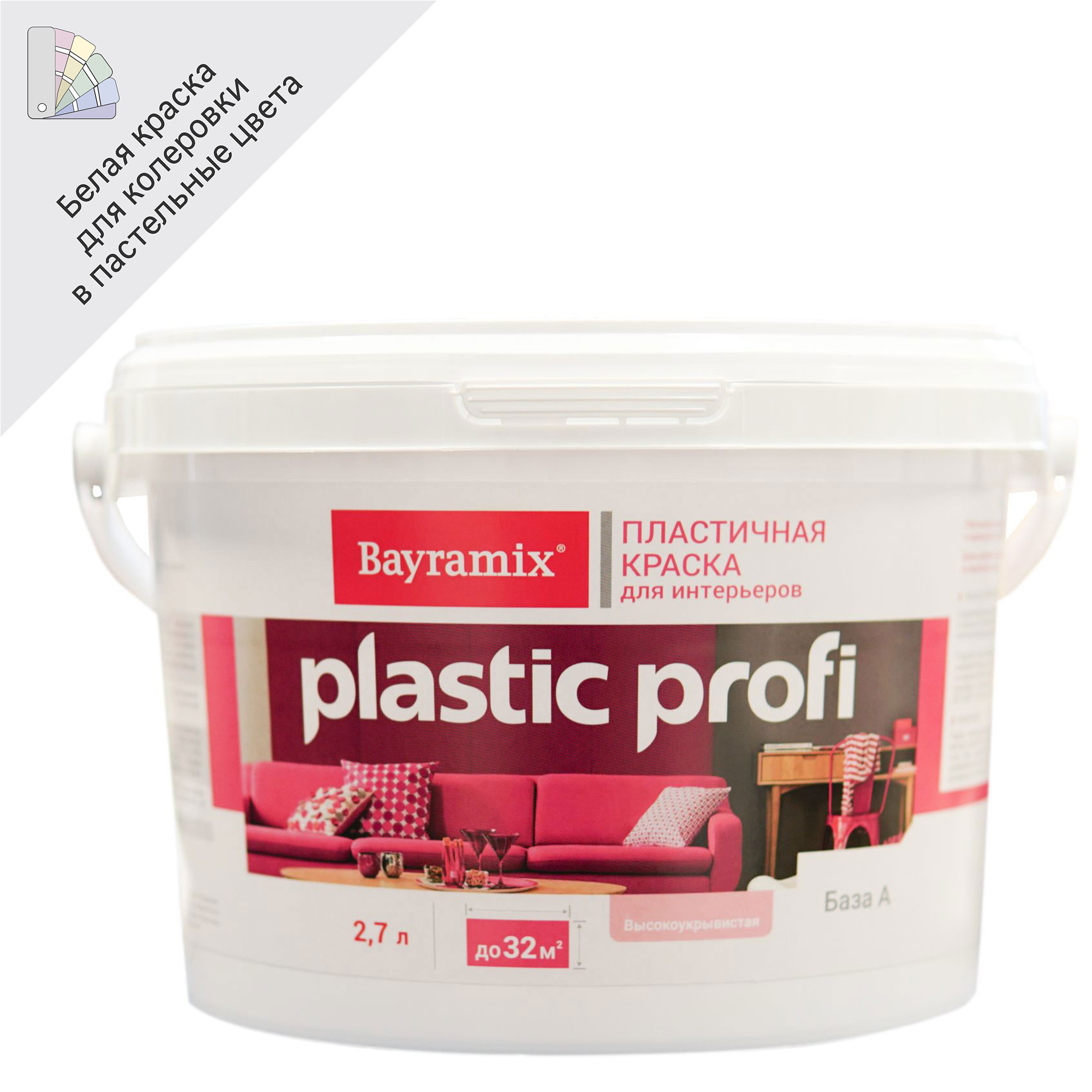 Краска для стен и потолков Bayramix Plastik Profi матовая цвет белый база А  2.7 л ✳️ купить по цене 1757 ₽/шт. в Москве с доставкой в интернет-магазине  Леруа Мерлен