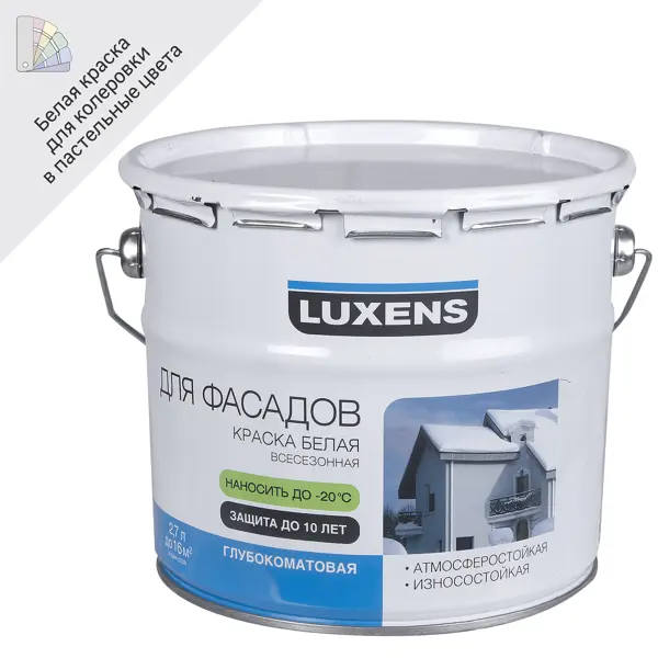 Краска фасадная всесезонная Luxens матовая белая база А 2.7 л эмаль термостойкая luxens матовая серебристый 0 4 кг