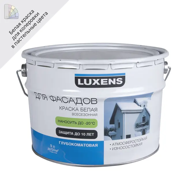Краска фасадная всесезонная Luxens матовая белая база А 9 л эмаль термостойкая luxens матовая серебристый 0 4 кг