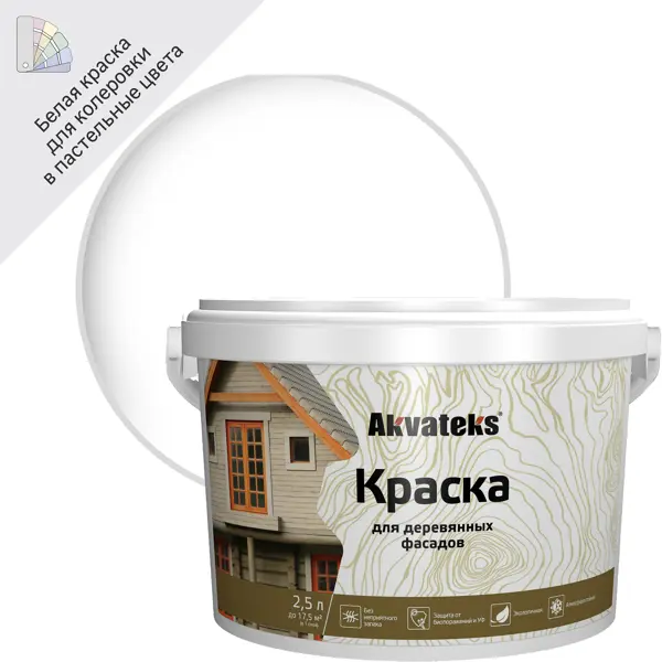 Краска для деревянных фасадов Akvateks матовая цвет белый база А 2.5 л
