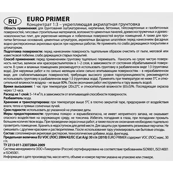 фото Грунтовка универсальная tikkurila «euro primer» 10 л