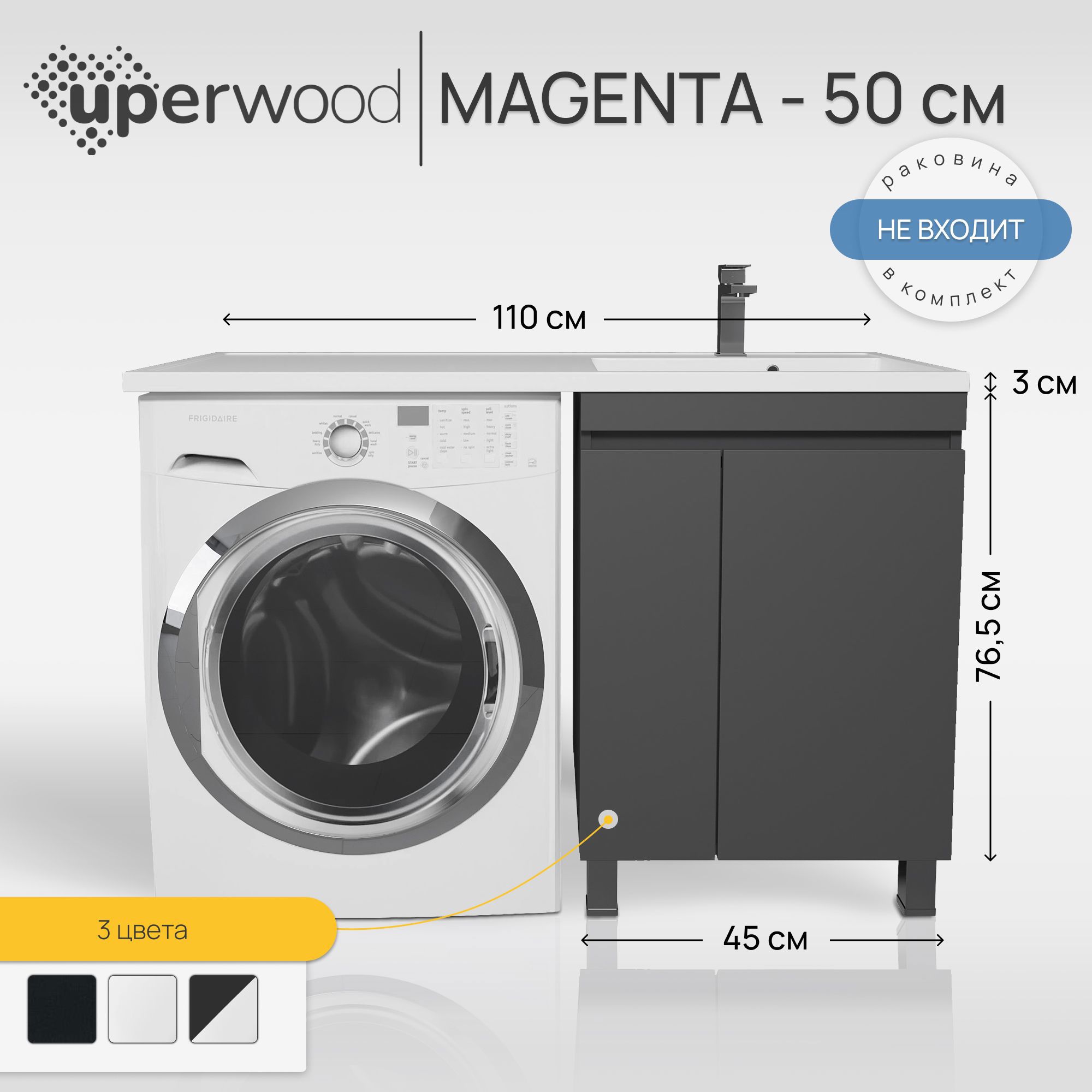 Тумба под стиральную машину Uperwood Magenta 50 см напольная черная с  дверцами по цене 18863 ₽/шт. купить в Новороссийске в интернет-магазине  Леруа ...