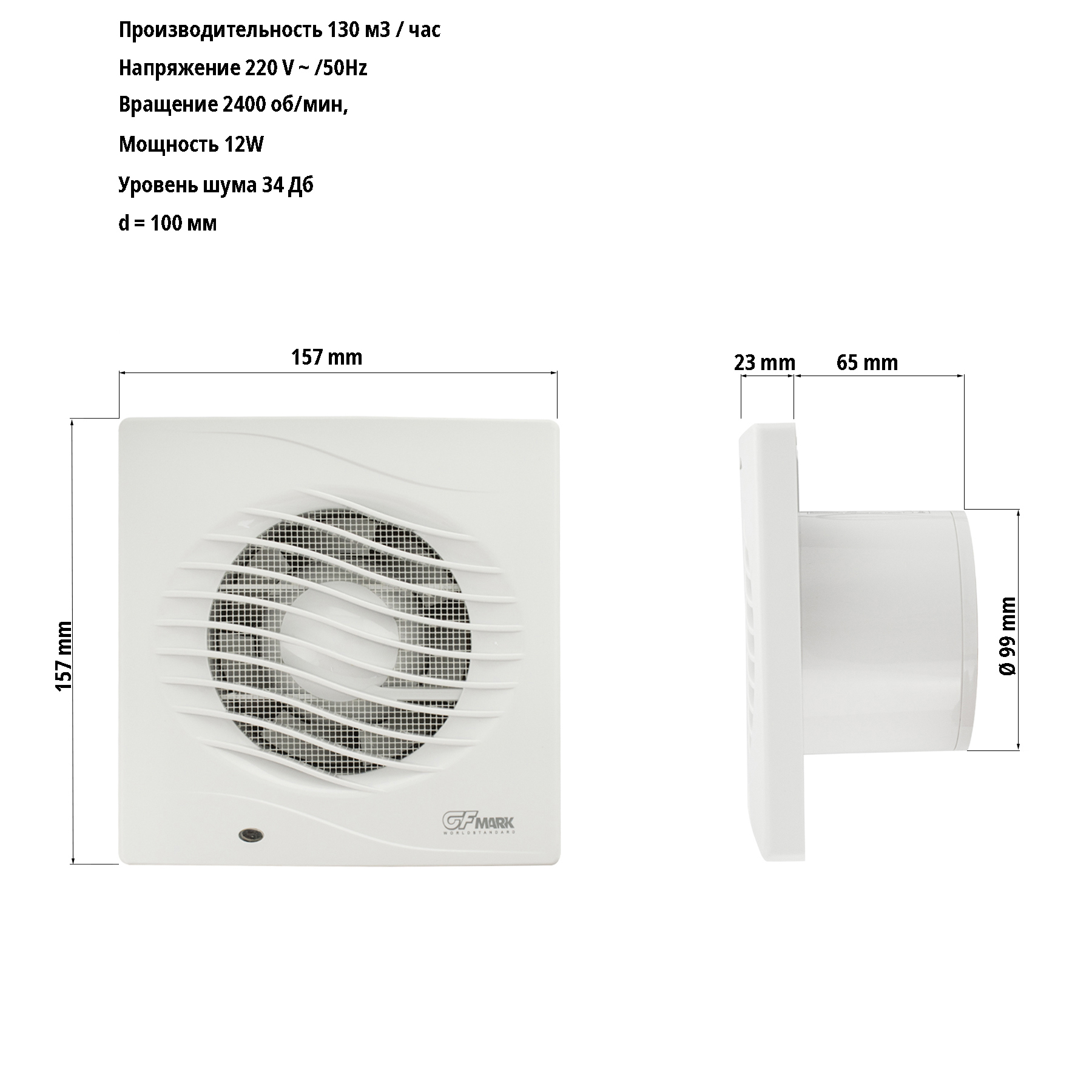 Вентилятор вытяжной Gfmark 5001 D99 мм 34 дБ 130 м³/ч обратный клапан цвет  белый ✳️ купить по цене 1517 ₽/шт. в Ставрополе с доставкой в  интернет-магазине Леруа Мерлен