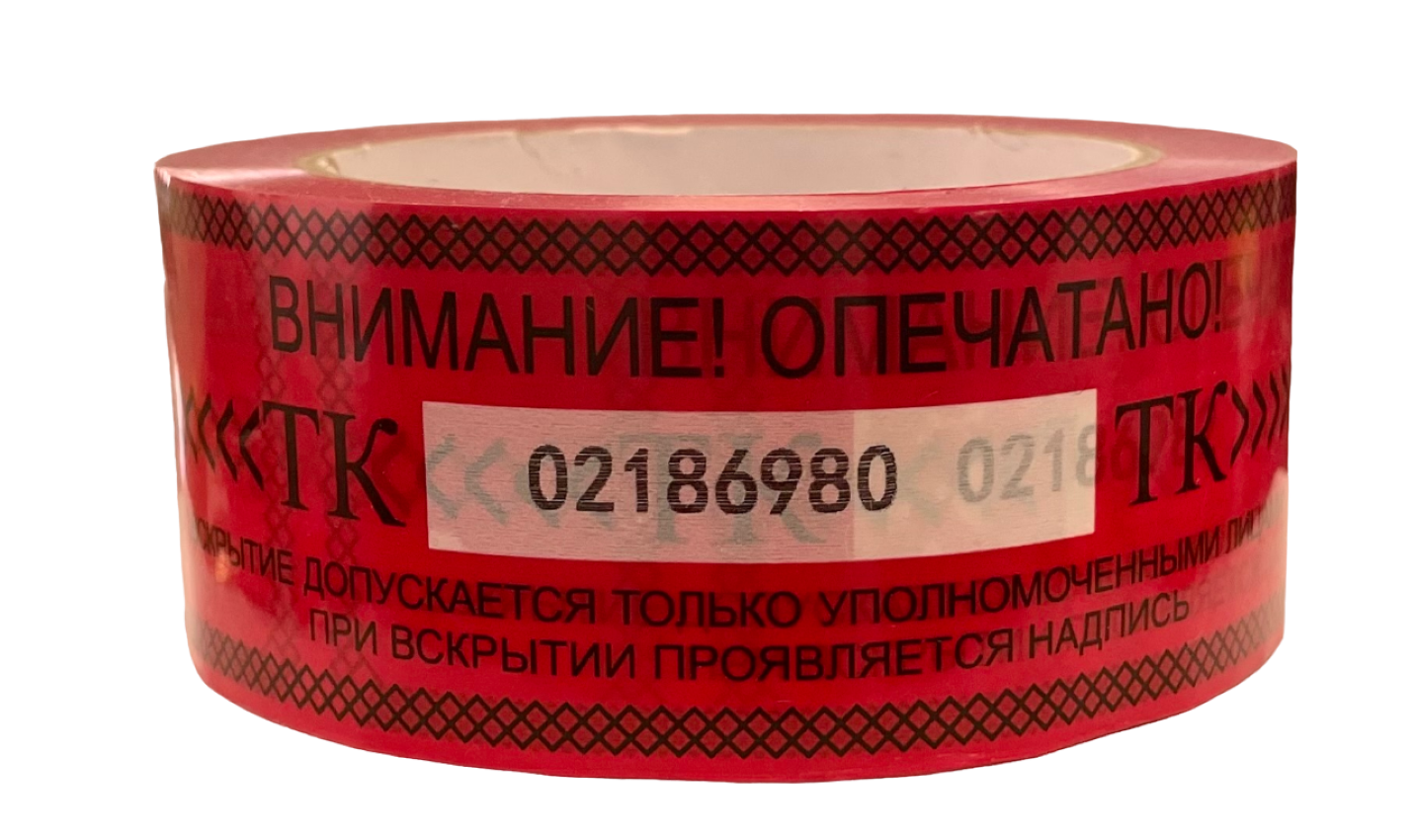 Скотч пломбировочный ТПК Технологии Контроля 45х66м (перфорация: 15 см /  440 отрезков) по цене 1835 ₽/шт. купить в Набережных Челнах в  интернет-магазине Леруа Мерлен