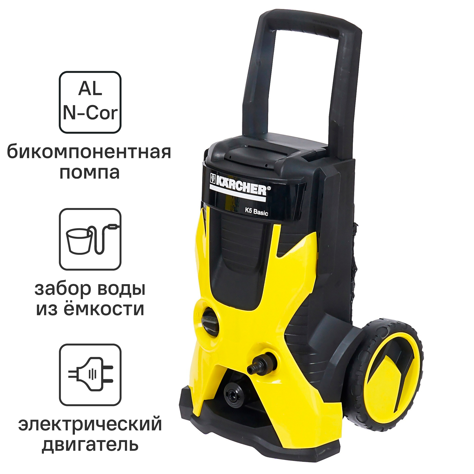 Мойка высокого давления Karcher K5 Basic, 145 бар, 500 л/ч ✳️ купить по  цене 34490 ₽/шт. в Перми с доставкой в интернет-магазине Леруа Мерлен