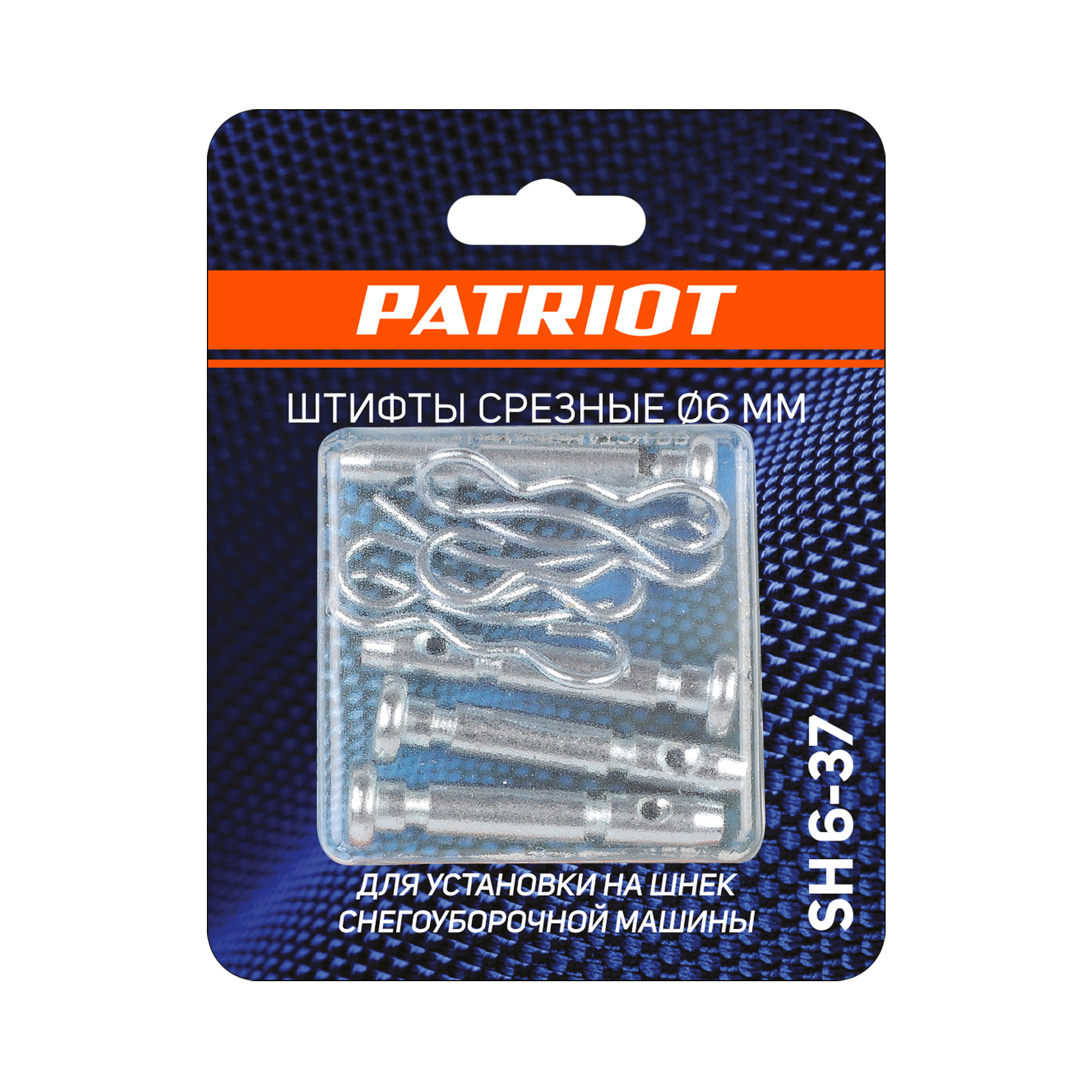 Штифты срезные PATRIOT SH 6-37