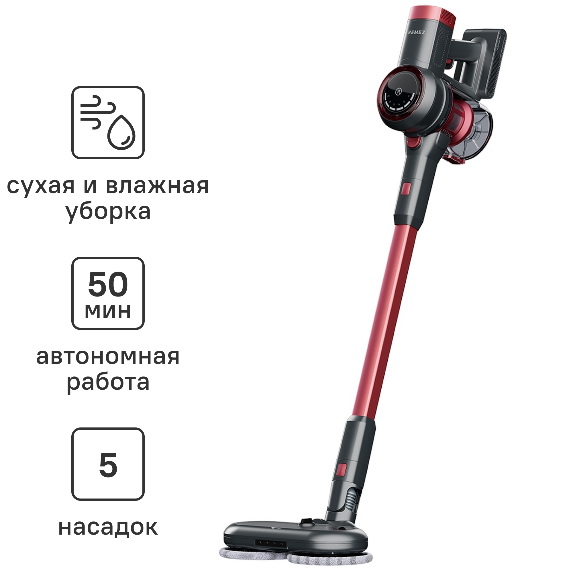 Пылесос вертикальный Remezair RMVС-504 MultiClick Pro Aqua 260 Вт 0.80 л ✳️  купить по цене 21990 ₽/шт. в Сургуте с доставкой в интернет-магазине Леруа  Мерлен