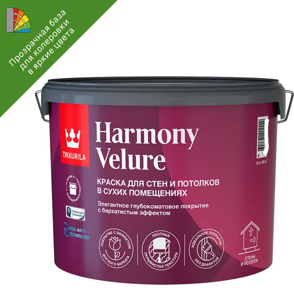 Краска моющаяся элегантная Tikkurila Harmony Velure глубокоматовая прозрачная база С 9 л моющаяся краска резолюкс