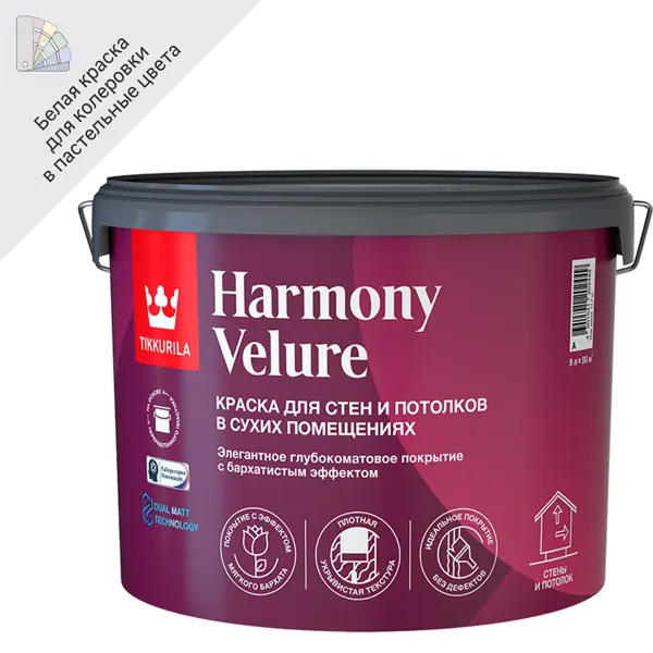 Краска для стен и потолков Tikkurila Harmony Velure моющаяся глубокоматовая цвет белый база А 9 л