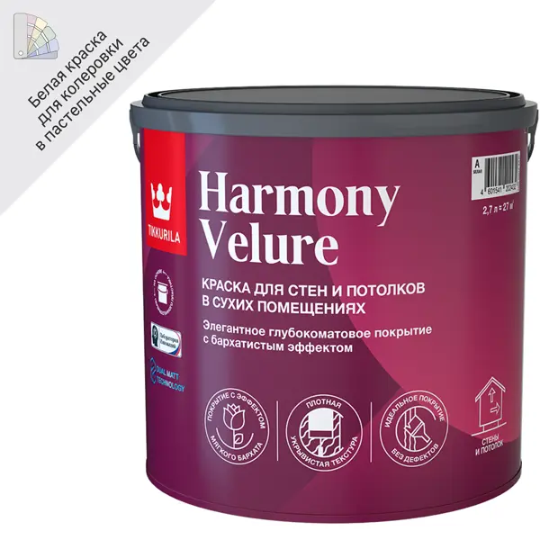 Краска для стен и потолков Tikkurila Harmony Velure моющаяся глубокоматовая цвет белый база А 2.7 л