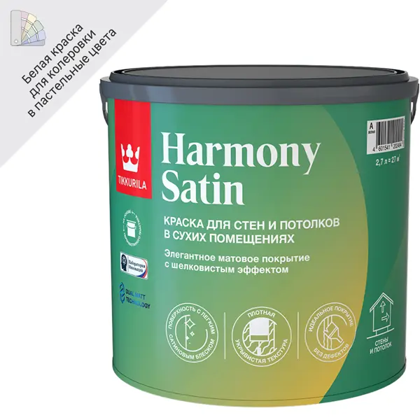 Краска для стен и потолков Tikkurila Harmony Satin моющаяся матовая цвет белый база А 2.7 л