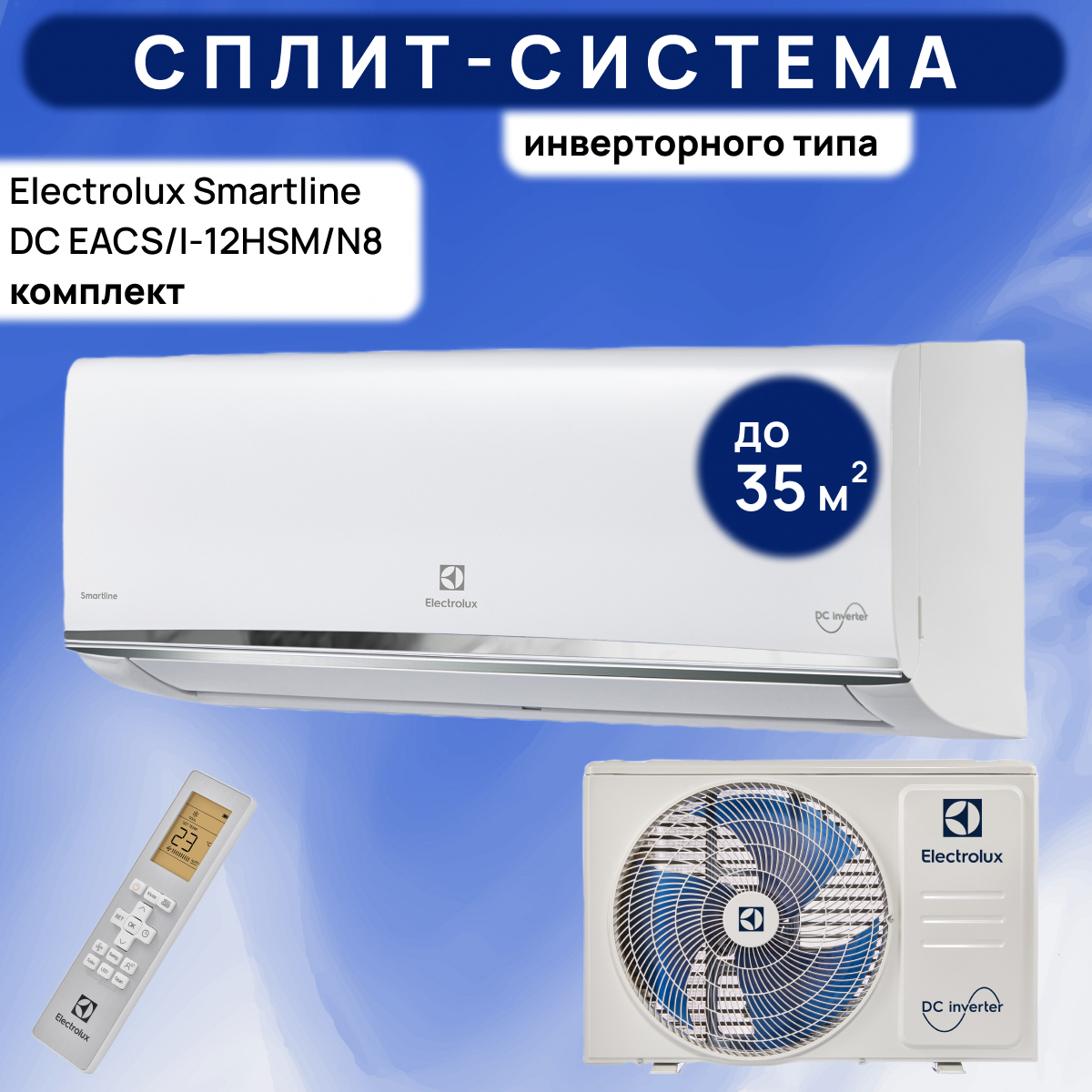 Smartline eacs 12hsm n3