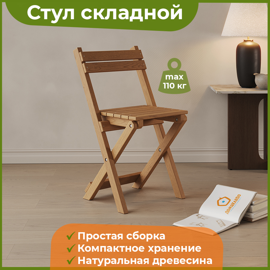 Стул Домаклево sts-dub 38.50x72.50x42.50 см дерево цвет дуб ✳️ купить по  цене 2910 ₽/шт. в Набережных Челнах с доставкой в интернет-магазине Лемана  ПРО (Леруа Мерлен)