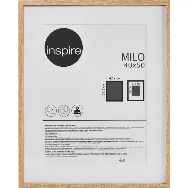Рамка с паспарту Inspire Milo 40x50 см цвет дуб рамка inspire avila 40x50 см мдф