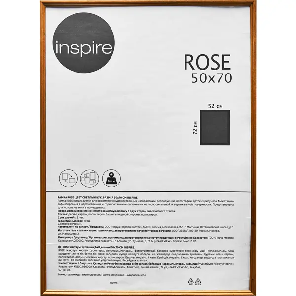 Рамка Inspire Rose 50x70 см дерево цвет светлый бук ковёр прямоугольный beluga carving 9590 300 х 500 cм bone rose