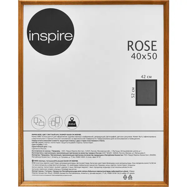 Рамка Inspire Rose 40x50 см дерево цвет светлый бук bidules rose ковёр 120 x 170 см
