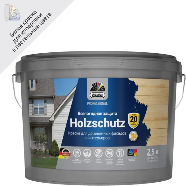 Краска фасадная Dufa Pro Holzschutz матовая цвет белый база 1 2.5 л краска фасадная dufa pro holzschutz шелковисто матовая прозрачный база 3 8 1 л