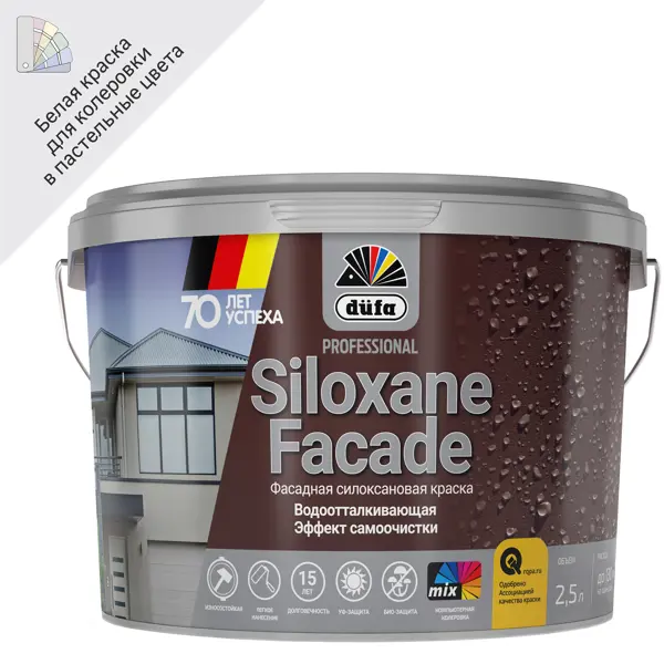 Краска фасадная Dufa Siloxane матовая цвет белый база 1 2.5 л краска фасадная dufa siloxane facade прозрачная 0 25 л