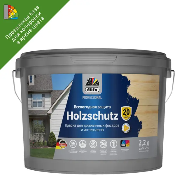 Краска фасадная Dufa Pro Holzschutz матовая цвет прозрачный база 3 2.2 л рассеиватель прозрачный для профиля ll alp008 2м шт