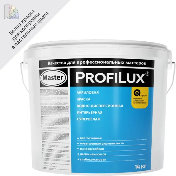 Краска для стен и потолков Profilux полуматовая супербелая база А 14 кг акриловая краска profilux