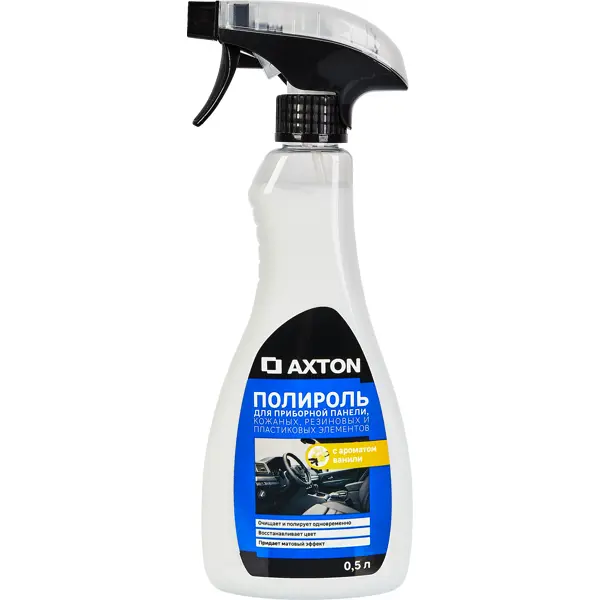 Полироль для приборной панели Axton Matte 0.5 л ваниль активная пена для грузовых авто axton lma43 1 л