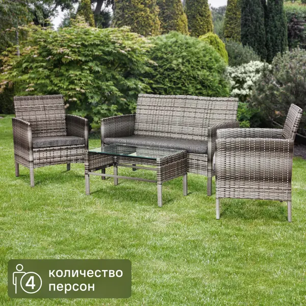 Садовая мебель для отдыха Кения ротанг серый: стол, диван и 2 кресла угловой диван шарм дизайн ария левый экокожа беж и серый шенилл