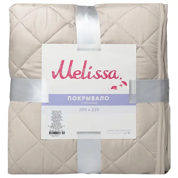 Покрывало Melissa 200x220 см микрофибра стеганая цвет жемчужно-коричневый подушка стеганая melissa 40x40 см бузина