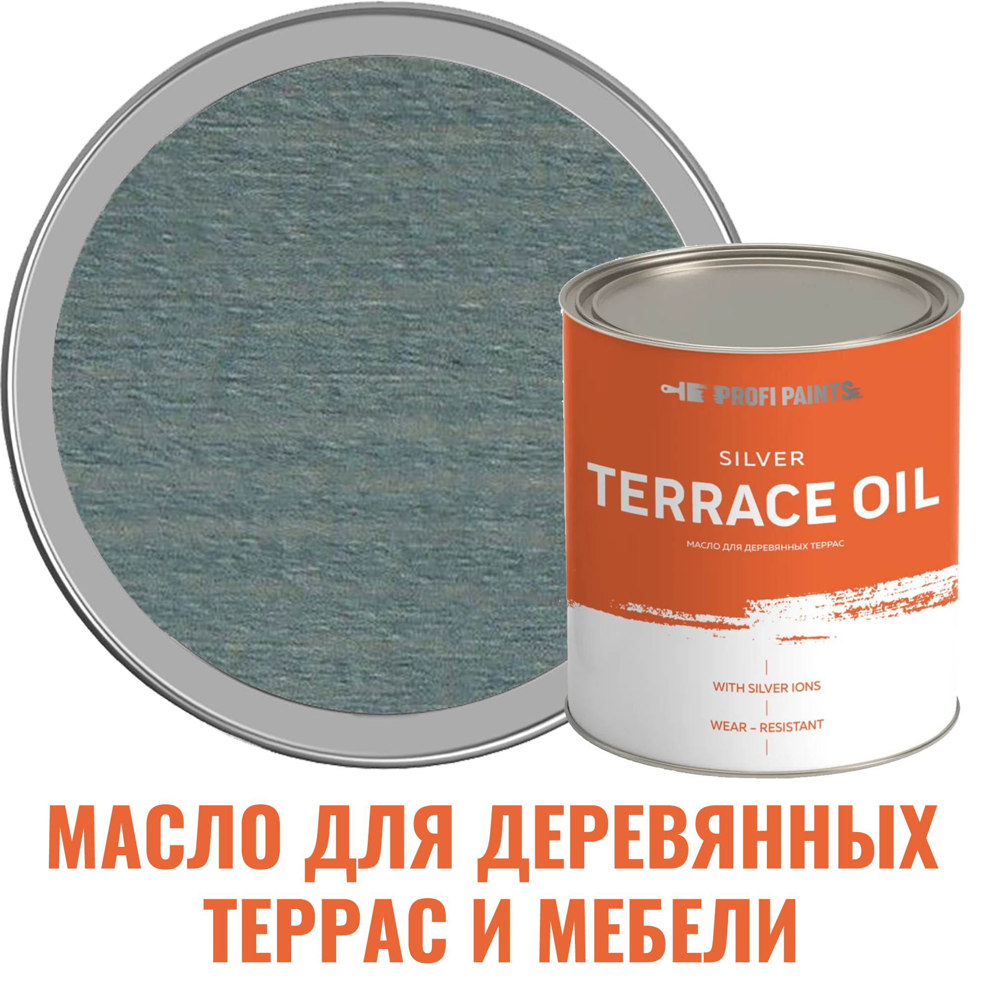 Масло для террас деревянной мебели ProfiPaints Silver Terrace Oil цвет  морской бриз 0.9 л ✳️ купить по цене 2700 ₽/шт. в Саранске с доставкой в  интернет-магазине Леруа Мерлен