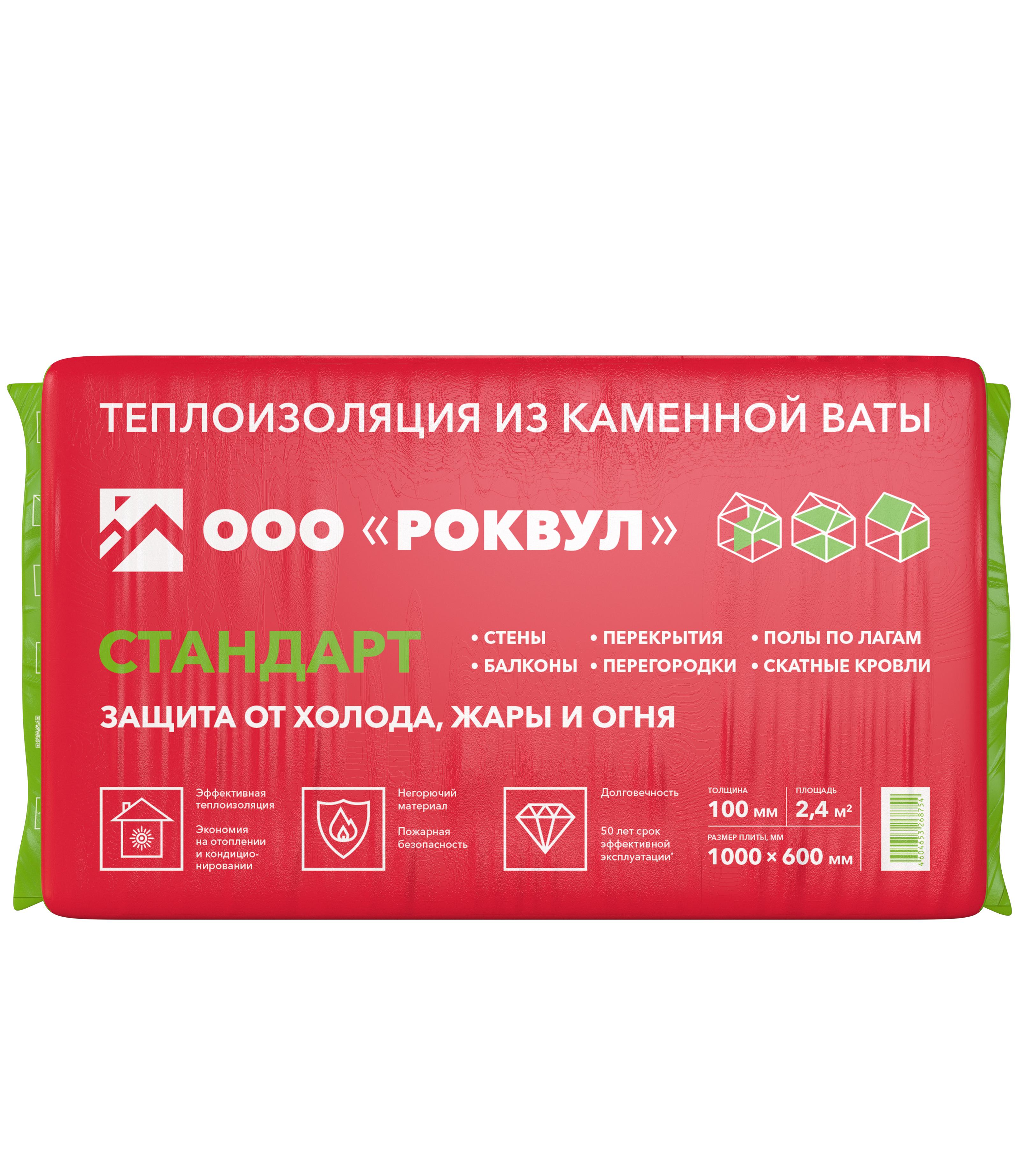 Утеплитель Rockwool Стандарт 100 мм 2.4 м² ✳️ купить по цене 1095 ₽/кор. в  Петрозаводске с доставкой в интернет-магазине Леруа Мерлен