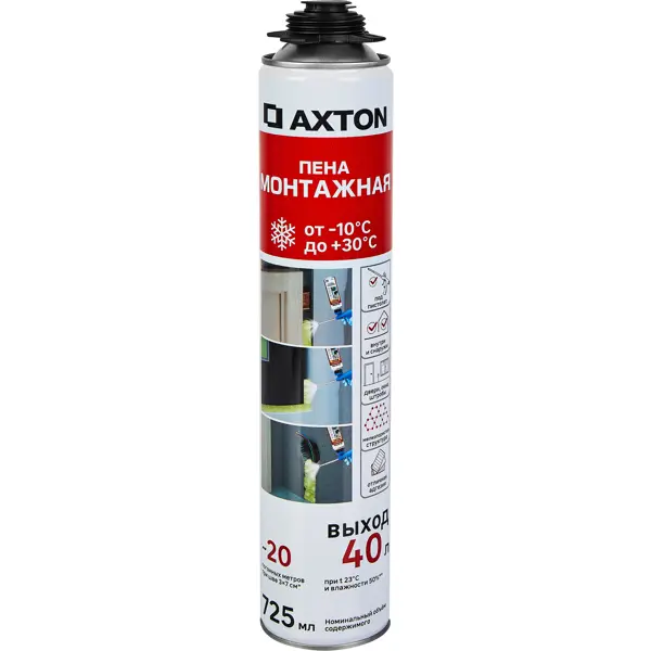Пена монтажная профессиональная Axton 40 всесезонная 725 мл активная пена для легковых автомобилей axton 1 л