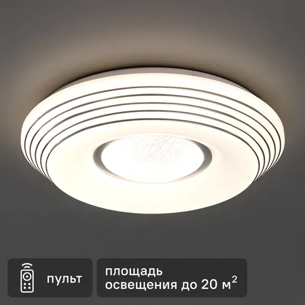 Светильник настенно-потолочный светодиодный Lumin Arte Sirius-I с пультом управления, 20 м², изменение цвета RGB, цвет белый