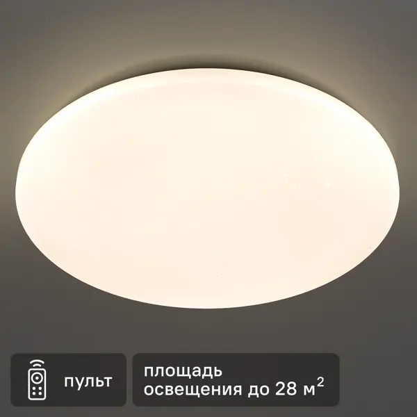 Светильник настенно-потолочный Семь огней LED 72W ø 50 см с ПДУ RGB бра семь огней эветта белый