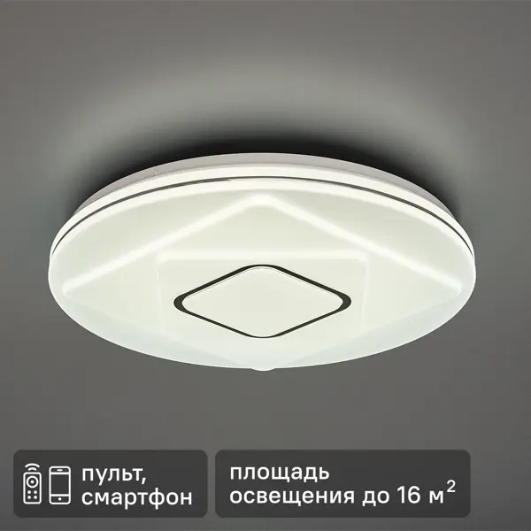 Светильник настенно-потолочный светодиодный Cova с пультом 16 м² регулируемый белый и RGB свет, цвет белый