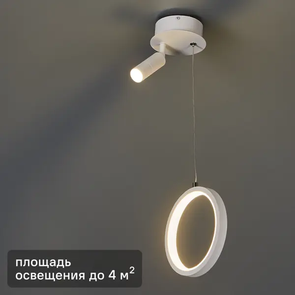 Светильник подвесной светодиодный «Into» 4 м² нейтральный белый свет цвет белый