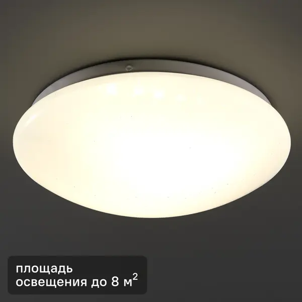 Светильник настенно-потолочный светодиодный Inspire Simple 8 м² нейтральный белый свет цвет белый acmecn simple