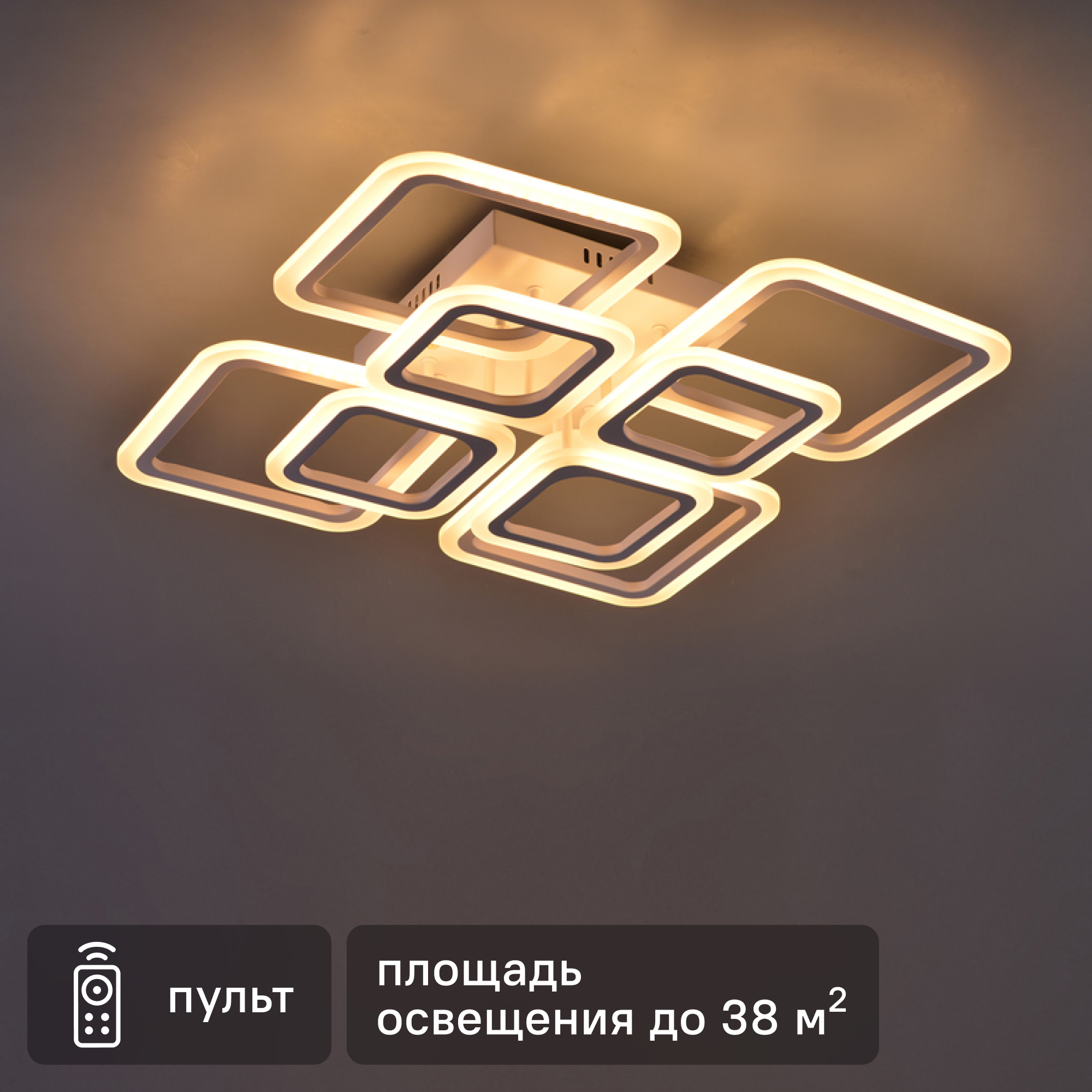 Люстра потолочная светодиодная Escada 10219/8LED 130W с пультом управления,  38 м², регулируемый белый свет, цвет белый ✳️ купить по цене 3823 ₽/шт. в  Волгограде с доставкой в интернет-магазине Леруа Мерлен