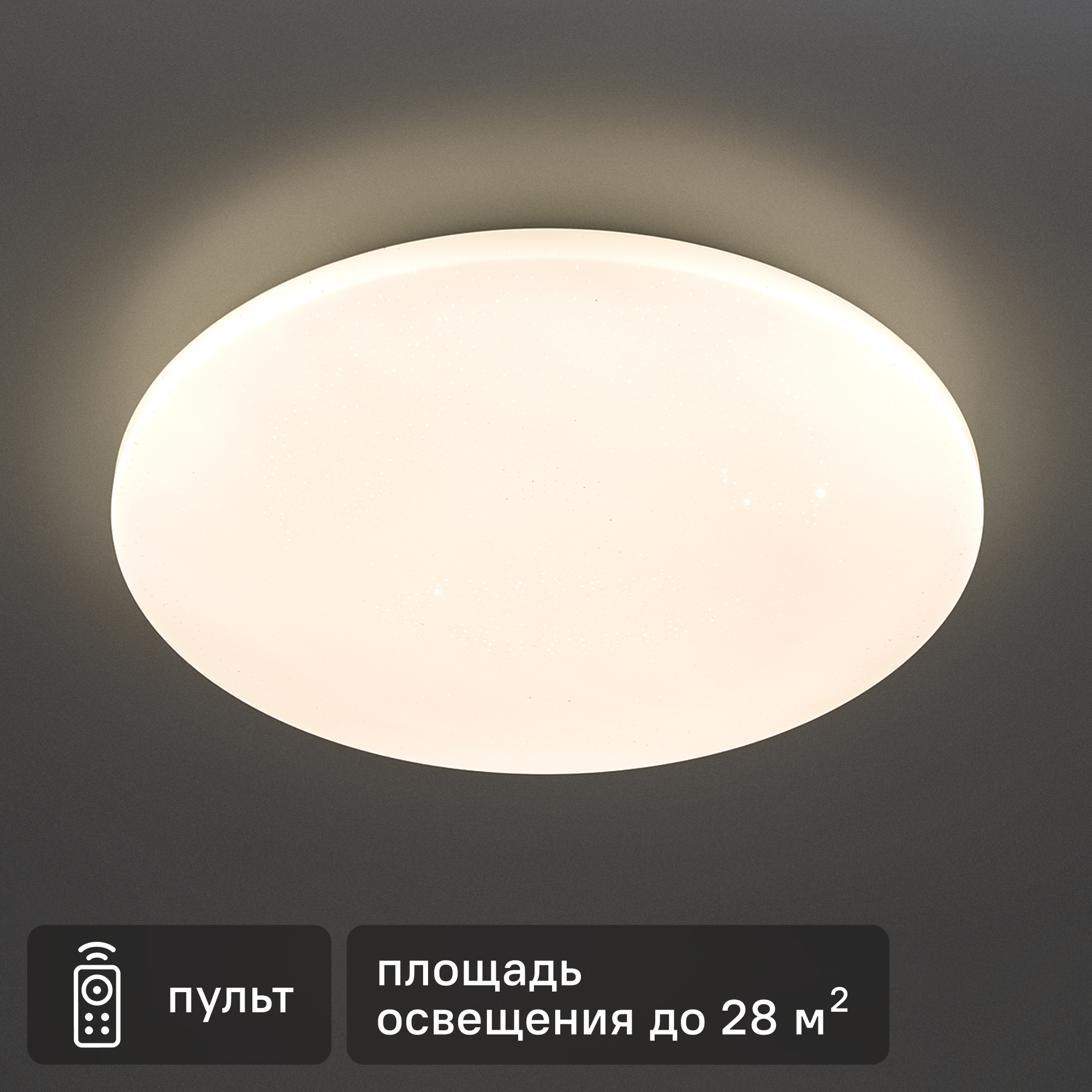 Светильник настенно-потолочный Семь огней LED 72W ø 50 см с ПДУ ✳️ купить  по цене 1993 ₽/шт. в Архангельске с доставкой в интернет-магазине Леруа ...