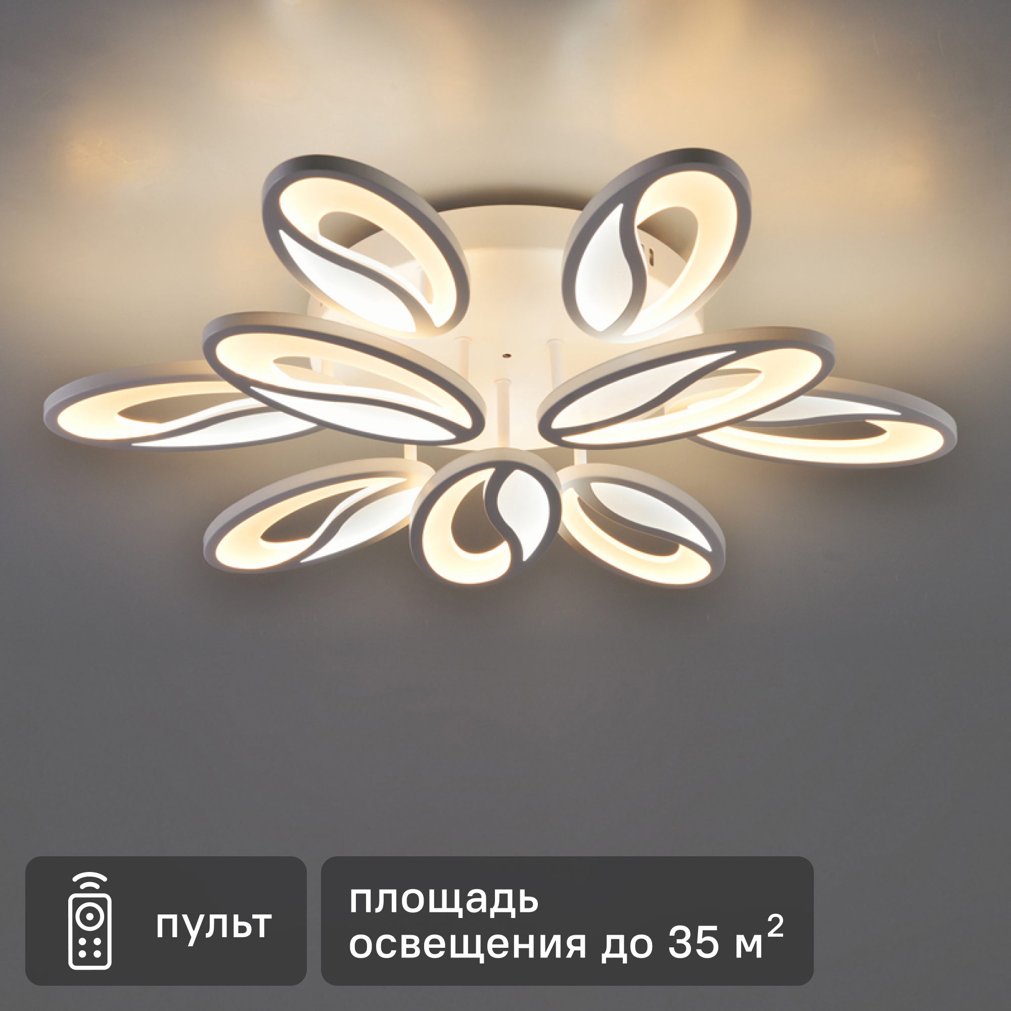 Люстра потолочная светодиодная Escada 10222/9LED 139W с пультом управления,  35 м², регулируемый белый свет, цвет белый ✳️ купить по цене 7427 ₽/шт. в  Москве с доставкой в интернет-магазине Леруа Мерлен