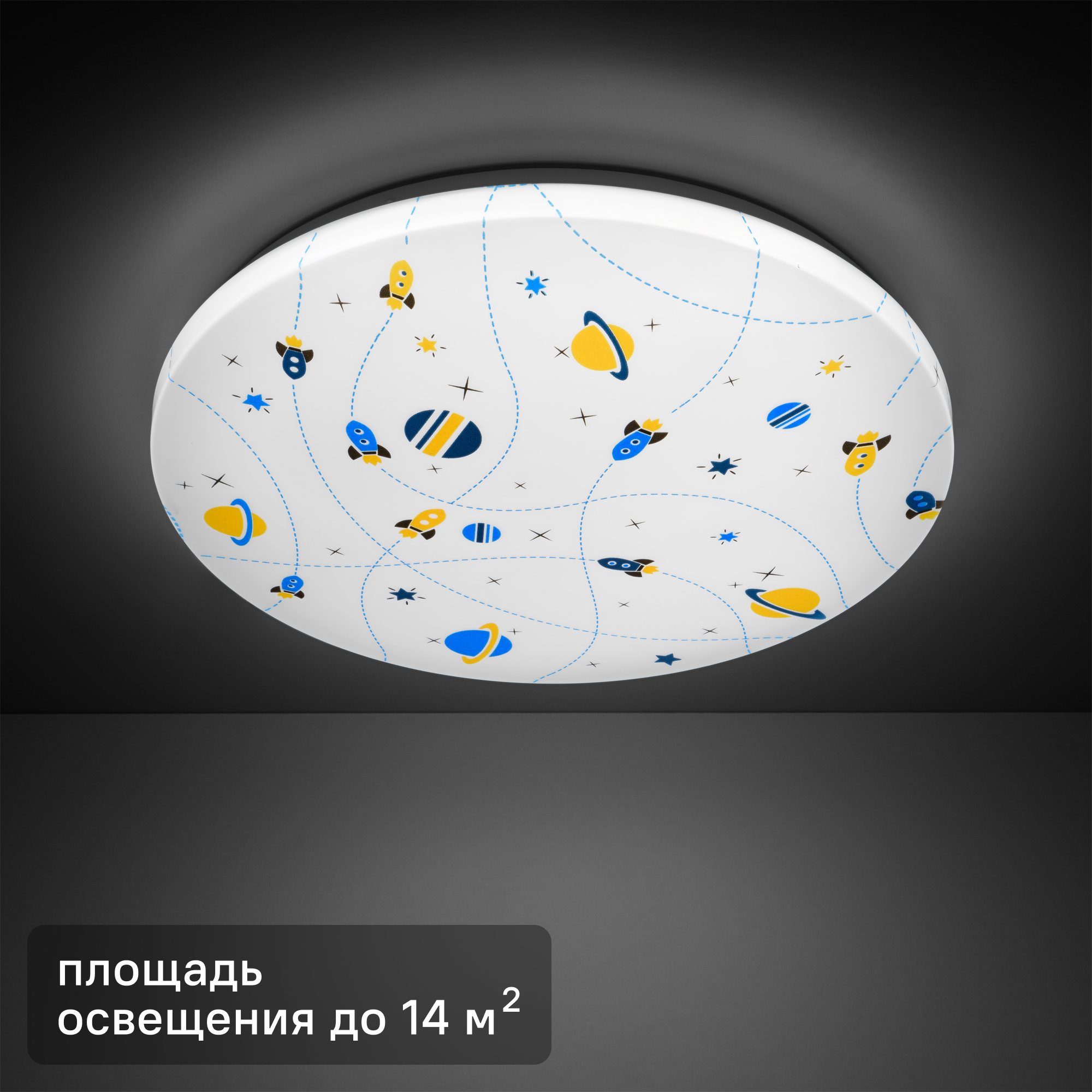 Светильник настенно-потолочный светодиодный Gauss Orbit рисунок космос, 14  м², белый свет, цвет белый ✳️ купить по цене 1560 ₽/шт. в Волгограде с  доставкой в интернет-магазине Леруа Мерлен