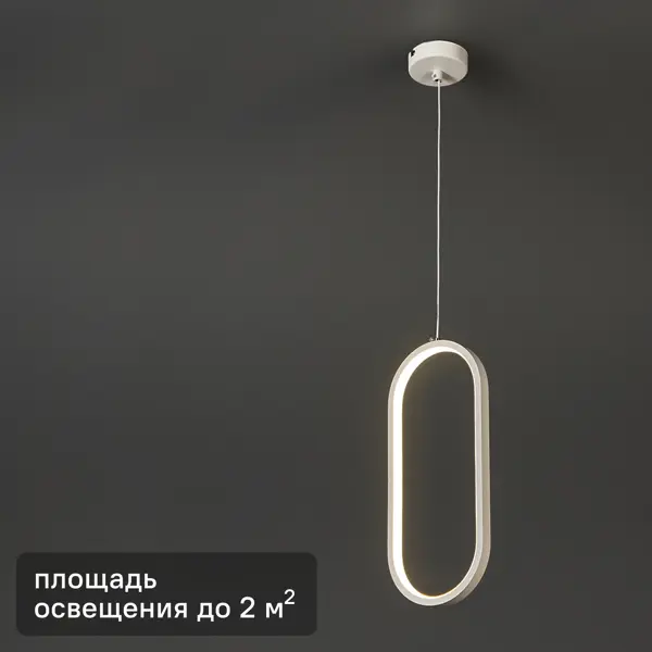 фото Светильник подвесной светодиодный «руна» 2 м² регулируемый белый свет цвет белый ключник