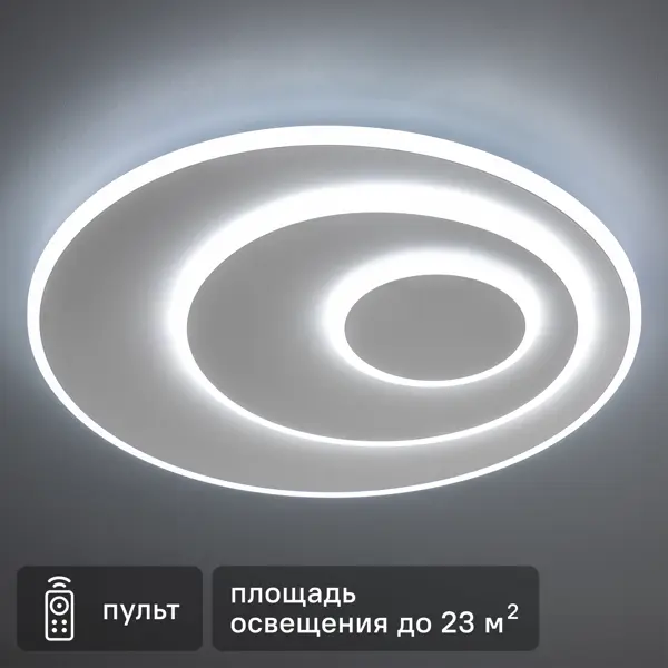Люстра потолочная светодиодная Galassia 51581 8 с пультом управления 23 м² 68 Вт регулируемый белый свет цвет белый