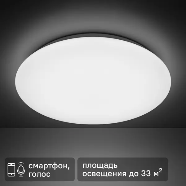 Светильник настенно-потолочный светодиодный Gauss Smart Home, 33 м², регулируемый цвет света, управление со смартфона умная лампочка работает с alexa google home светодиодные фонари с регулируемой яркостью e27 9w wi fi led умная лампочка