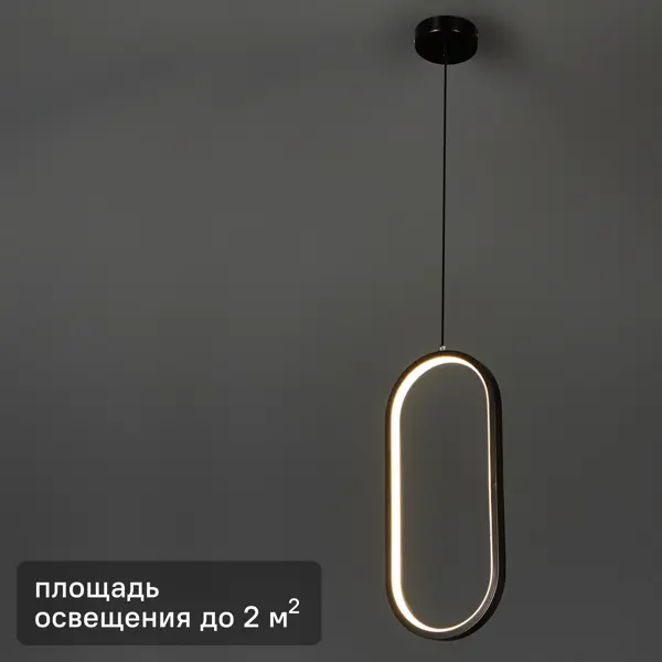 фото Светильник подвесной светодиодный «руна» 2 м² регулируемый белый свет цвет черный ключник