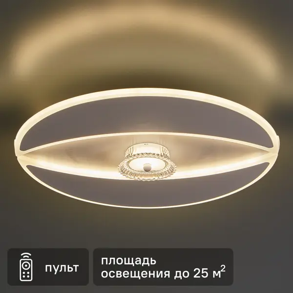 Люстра светодиодная «Occhiata» 515887 с пультом управления 25 м² регулируемый белый свет цвет белый