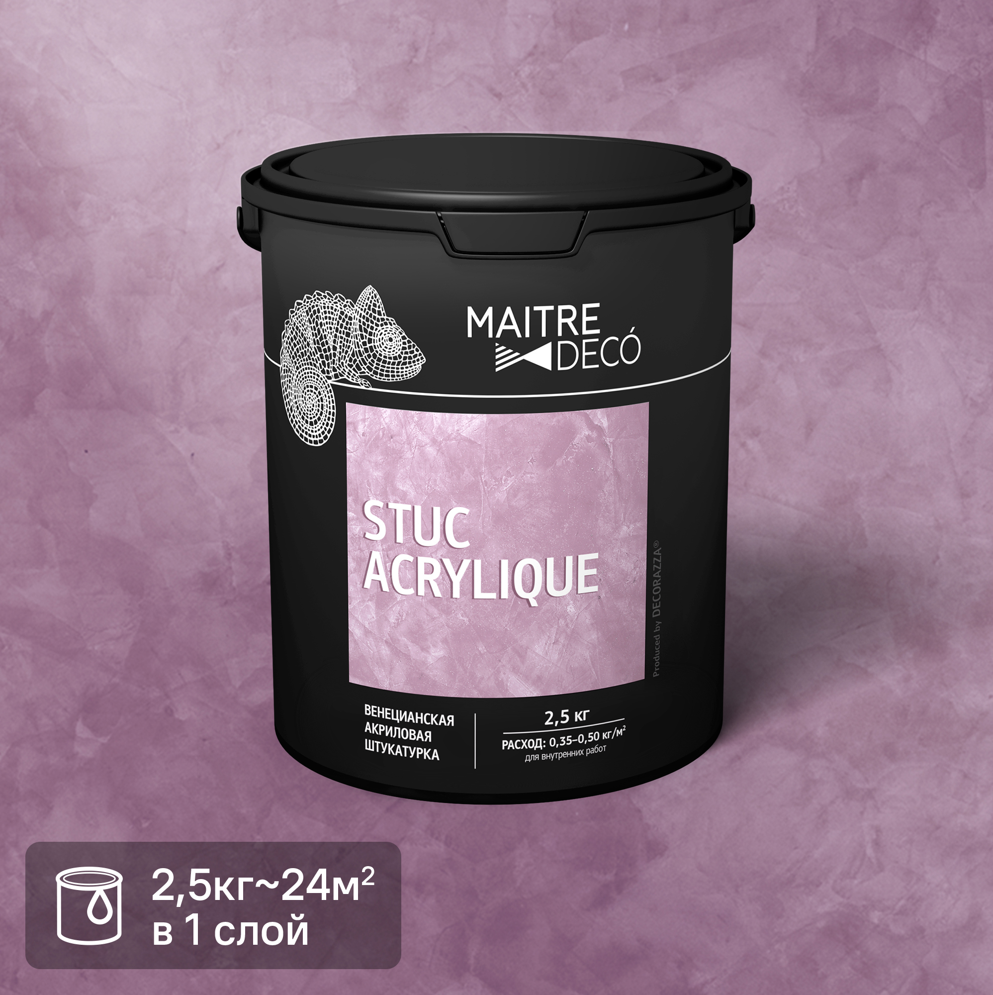 Венецианская штукатурка Maitre Deco «Stuc Acrylique» акриловая 2.5 кг ✳️  купить по цене 924 ₽/шт. в Саратове с доставкой в интернет-магазине Леруа  Мерлен